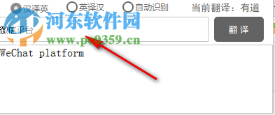 Hellohao翻译工具 3.1 绿色免费版