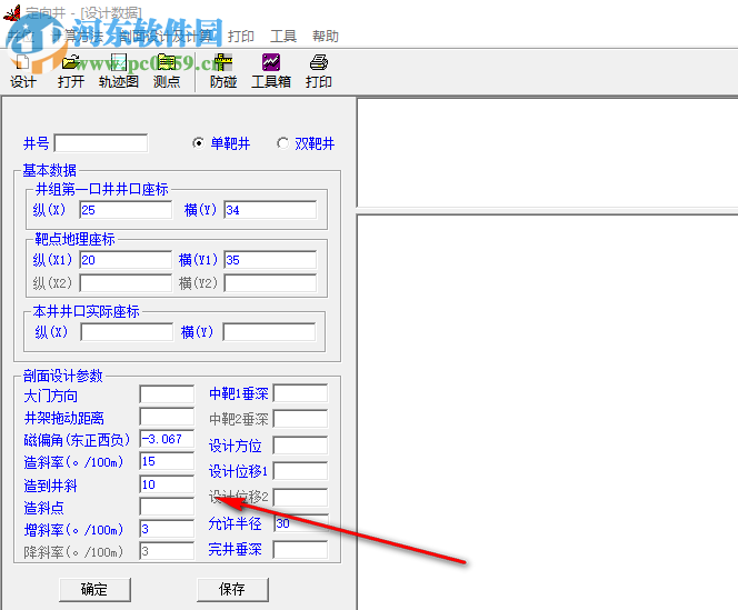 定向井设计及计算软件 1.0 中文版