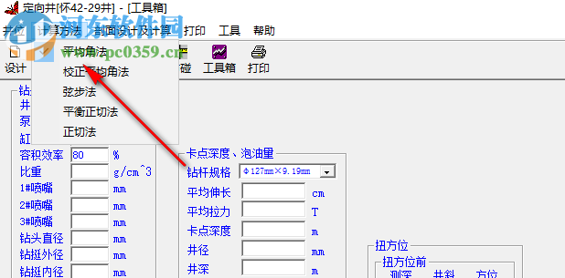 定向井设计及计算软件 1.0 中文版