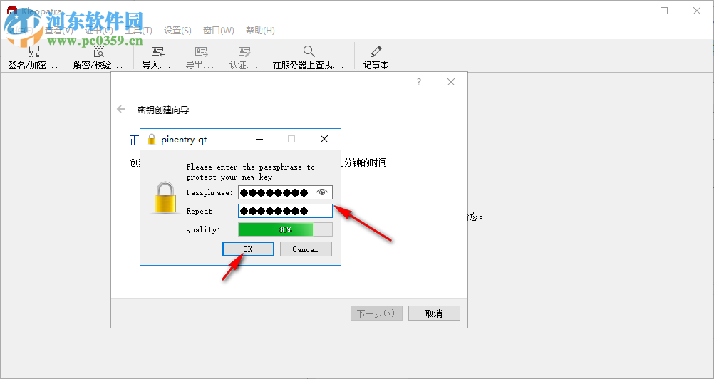 Gpg4win(电子邮件加密工具) 3.1.5 官方版