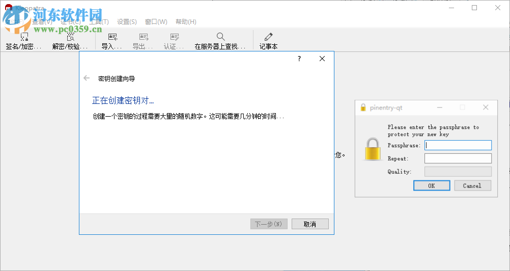 Gpg4win(电子邮件加密工具) 3.1.5 官方版