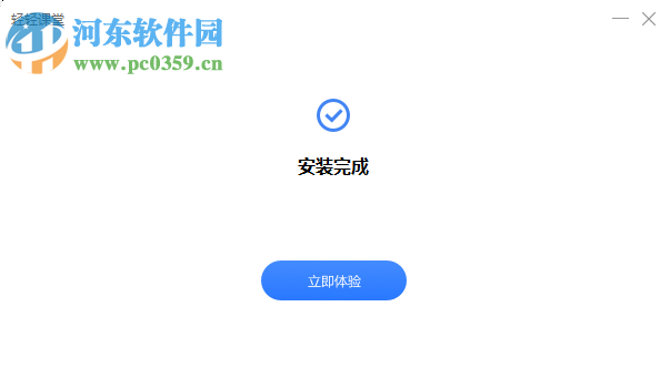 轻轻课堂老师端