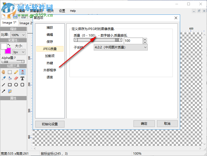 CapturePlus(屏幕截图工具) 3.0 绿色中文版