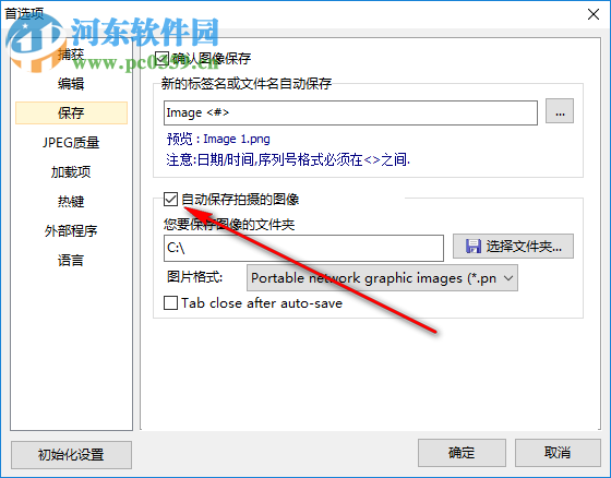 CapturePlus(屏幕截图工具) 3.0 绿色中文版