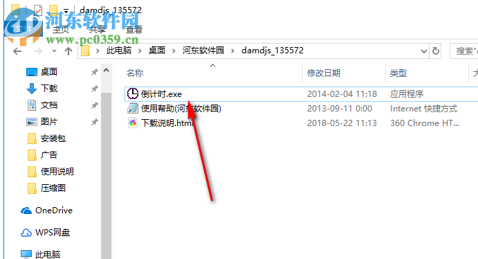达姆倒计时 1.0绿色版