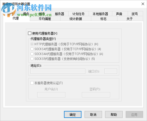 Advanced Time Synchronizer Industrial(PC时钟同步器) 1.2.1 破解版