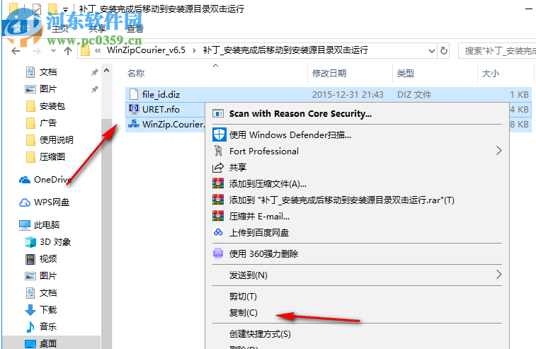 WinZip Courier(邮件压缩工具) 9.5 免费版