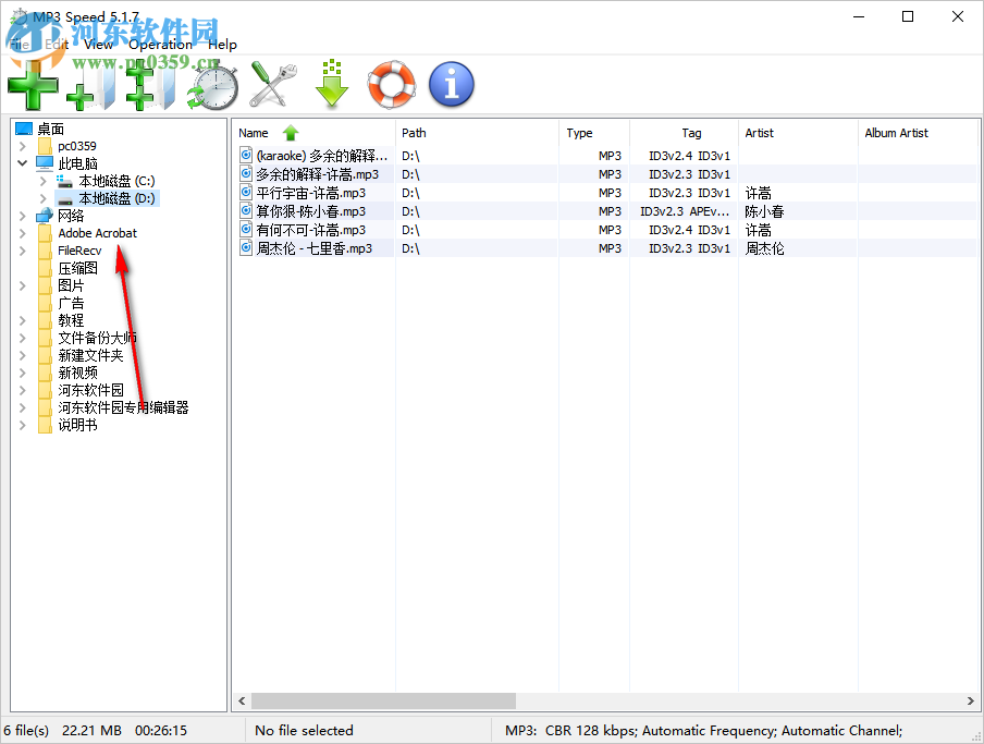 MP3播放速度调节器(MP3 Speed) 5.3.3 免费版