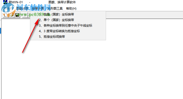 图廓换带计算软件 1.0 免费版