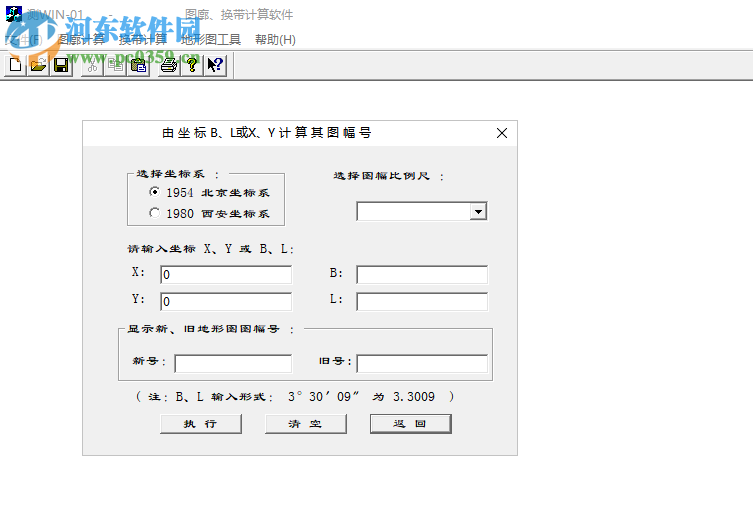 图廓换带计算软件 1.0 免费版
