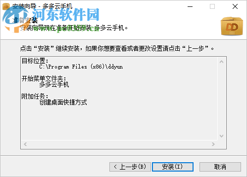 多多云手机专业版