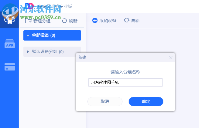 多多云手机专业版