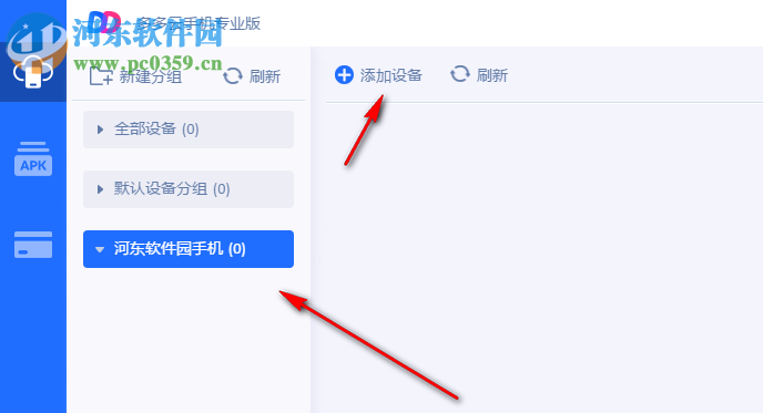 多多云手机专业版
