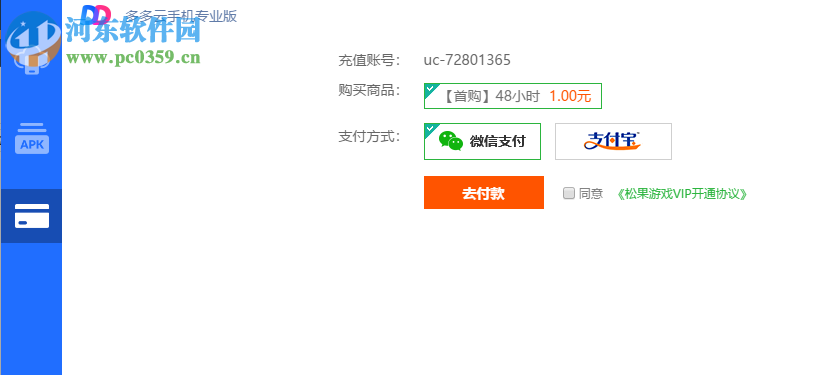 多多云手机专业版