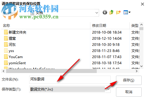 歌词制作工具 2.1 免费版