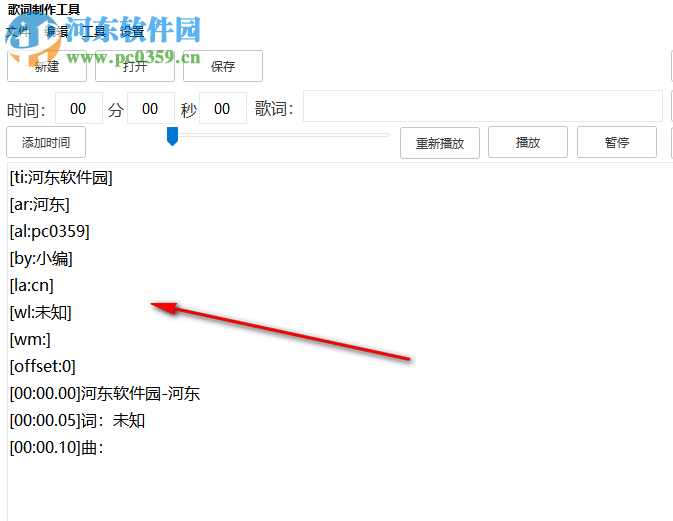 歌词制作工具 2.1 免费版
