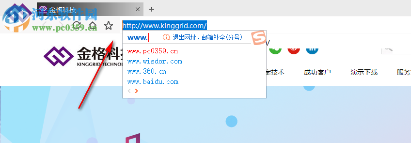 金格浏览器 2.0.0.40 官方版