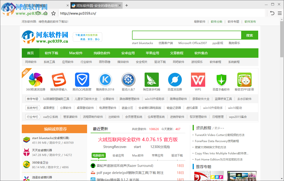 金格浏览器 2.0.0.40 官方版