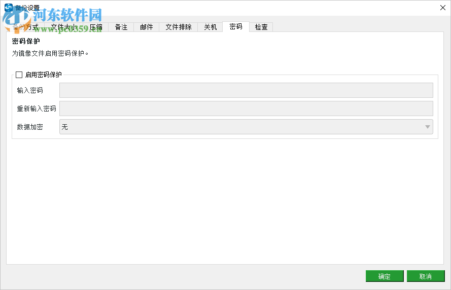 迷你兔数据备份大师 3.0.0.2203 官方版