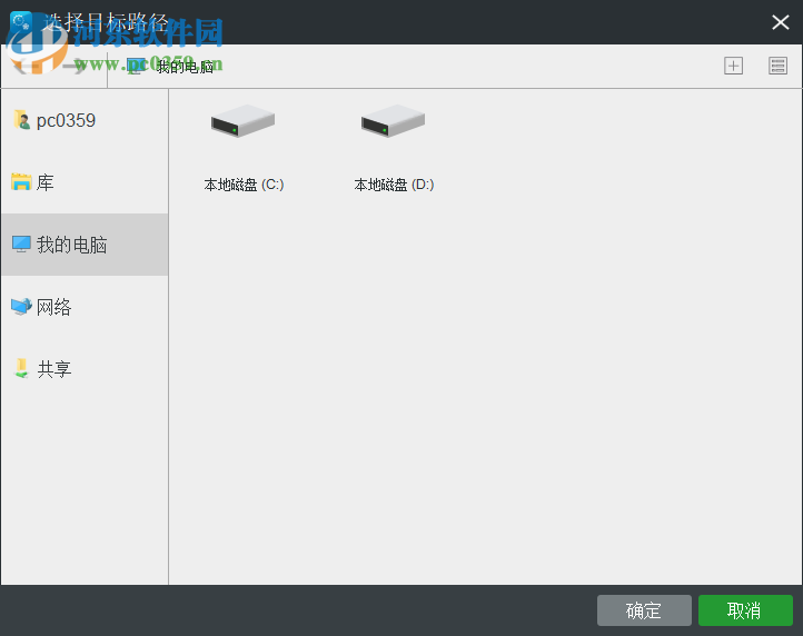 迷你兔数据备份大师 3.0.0.2203 官方版