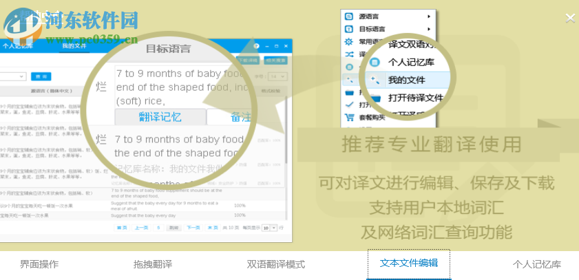 云译汇客户端 1.0.0.148 官方版