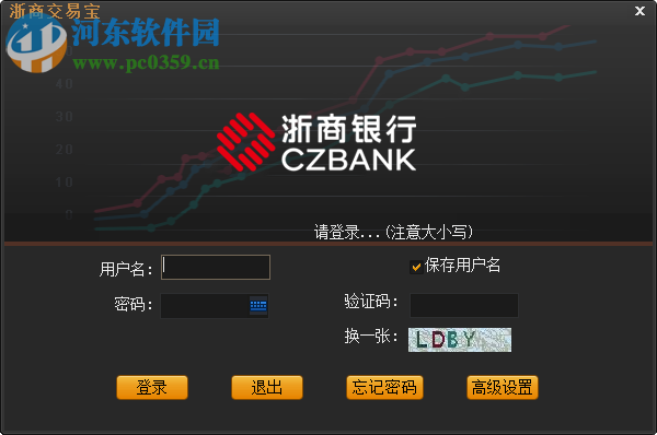 浙商交易宝 1.1.0.0 官方版