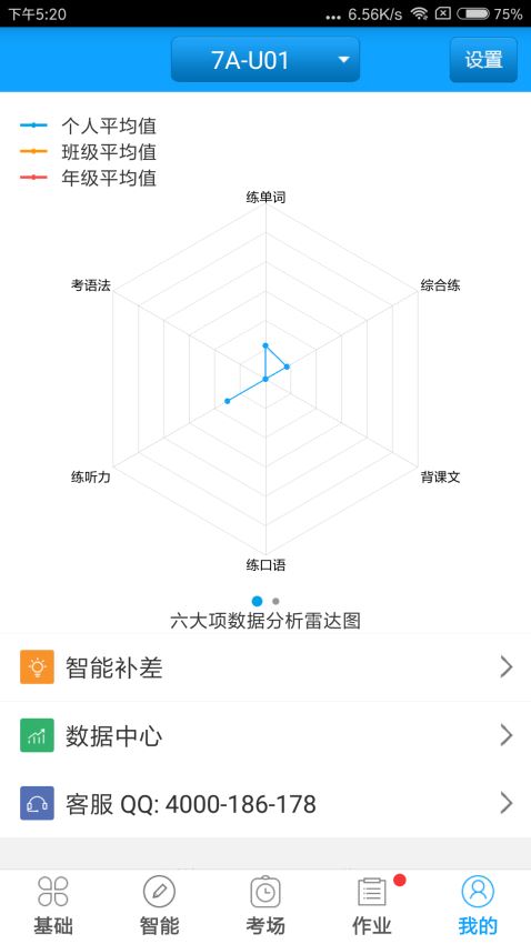 外语通初中版(1)
