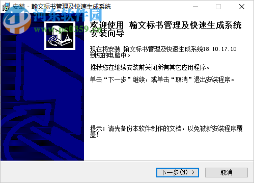 翰文标书管理及快速生成系统 18.10.17 官方版