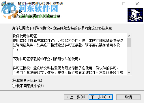 翰文标书管理及快速生成系统 18.10.17 官方版