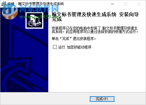 翰文标书管理及快速生成系统 18.10.17 官方版