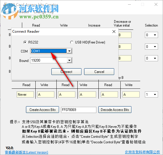 S50 Card Access bits Creator(m1卡密钥控制算法工具) 1.0 绿色版
