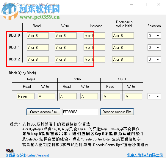 S50 Card Access bits Creator(m1卡密钥控制算法工具) 1.0 绿色版