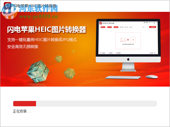 闪电苹果HEIC图片转换器 3.6.3.0 官方版