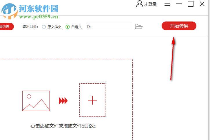 闪电苹果HEIC图片转换器 3.6.3.0 官方版