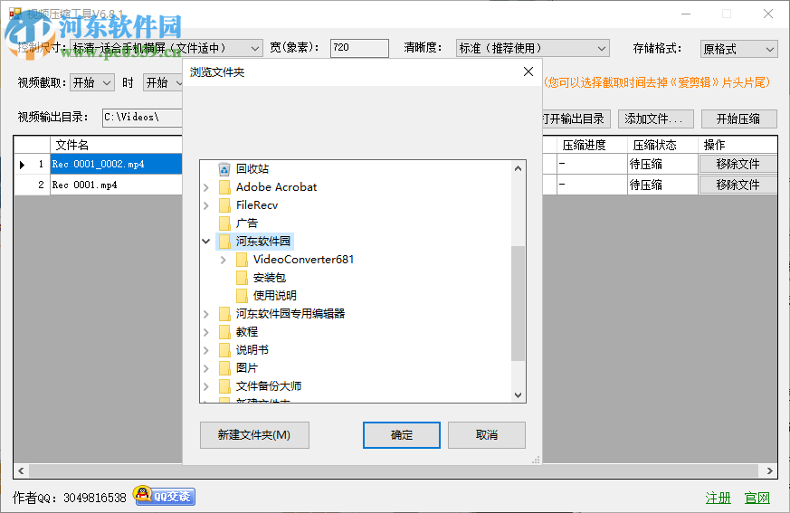 小叶视频压缩工具 6.8.2 官方版