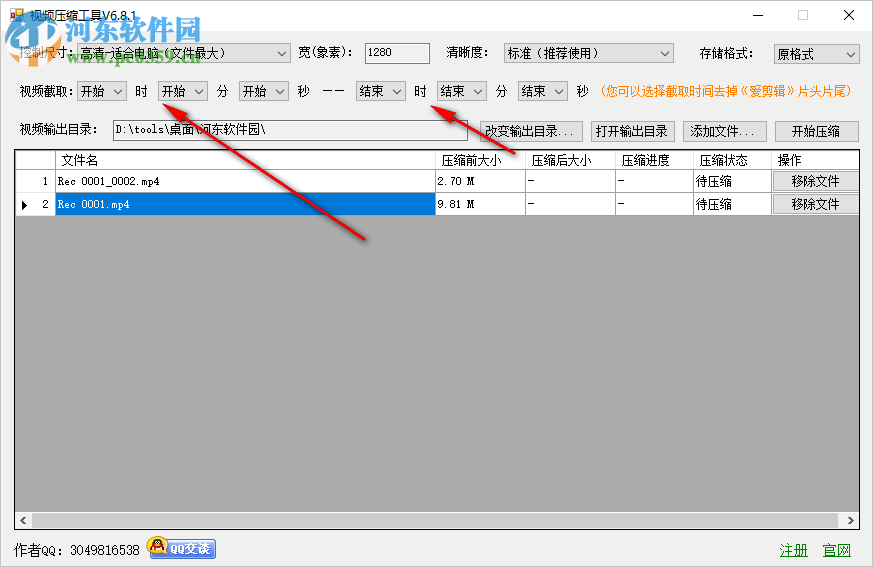 小叶视频压缩工具 6.8.2 官方版