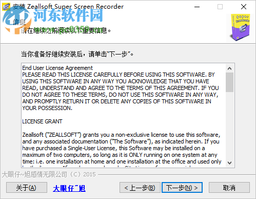 Zeallsoft Power Screen Recorder(屏幕录像工具) 5.1 中文版