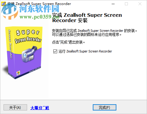 Zeallsoft Power Screen Recorder(屏幕录像工具) 5.1 中文版