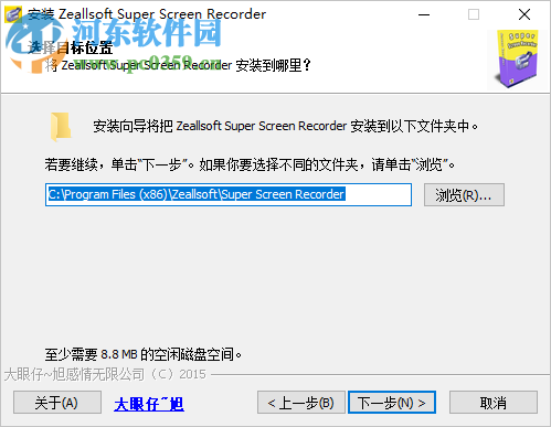 Zeallsoft Power Screen Recorder(屏幕录像工具) 5.1 中文版