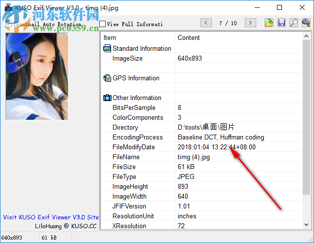 KUSO Exif Viewer(exif信息查看器) 3.0 免费版
