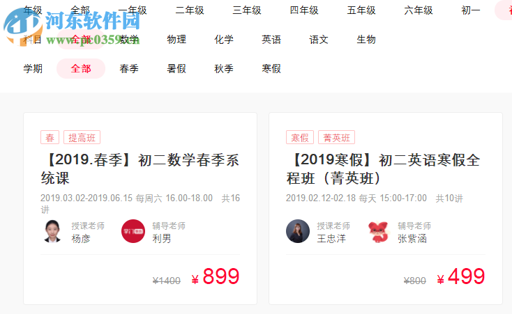 掌门优课pc端下载