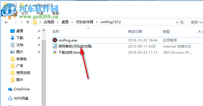 vmPing(批量ping软件)