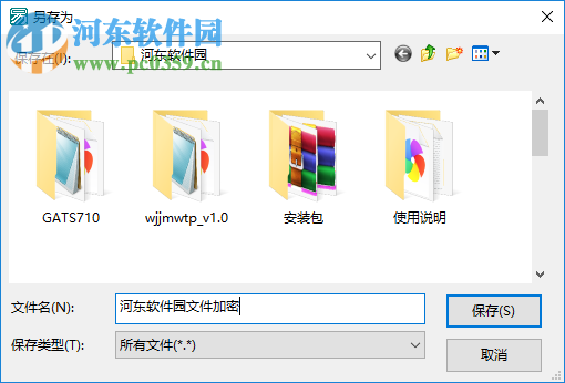 文件加密为图片工具 1.0 免费版
