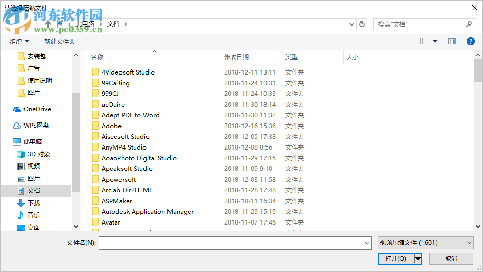 601格式文件播放器 6.0绿色版