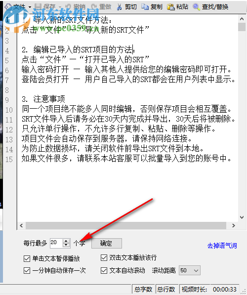 SRT字幕编辑器 1.5 官方版
