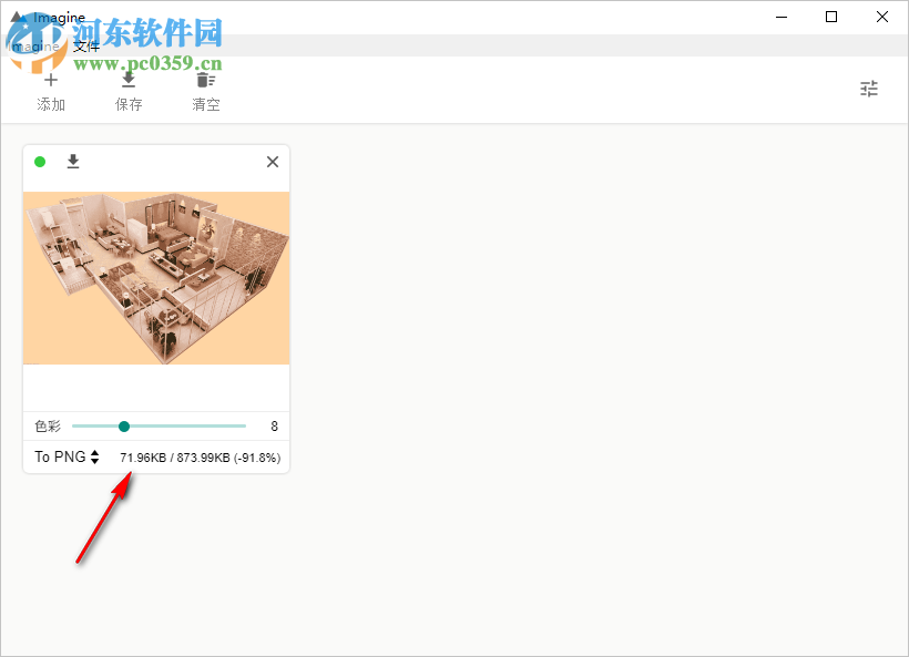 Imagine(图片大小批量压缩器)