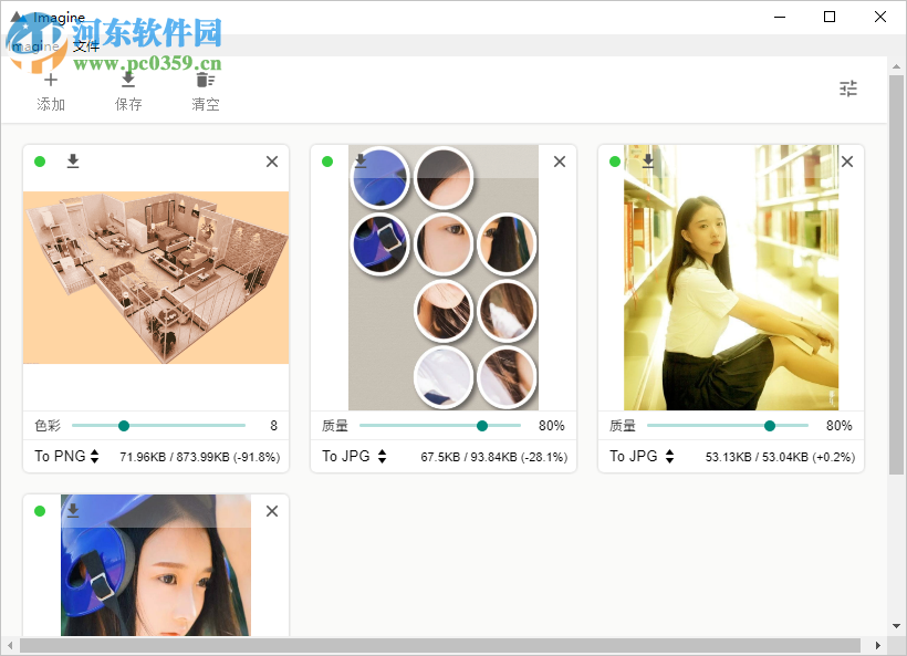 Imagine(图片大小批量压缩器)