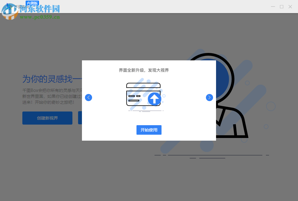 千图Box 5.1 中文版