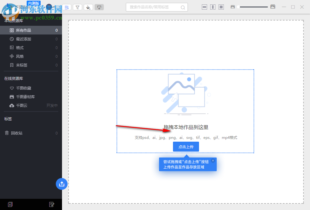 千图Box 5.1 中文版