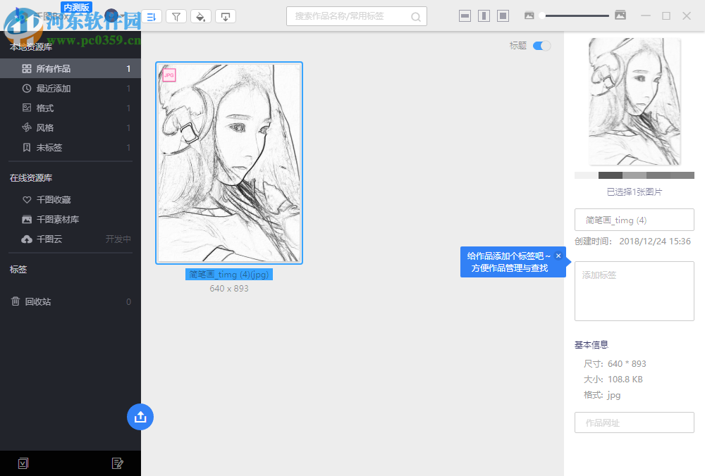 千图Box 5.1 中文版